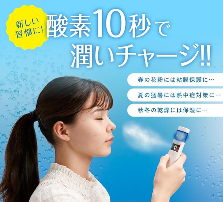 Amazon.co.jp: POWER MIST O4 パワーミスト 携帯型高濃度酸素ミスト