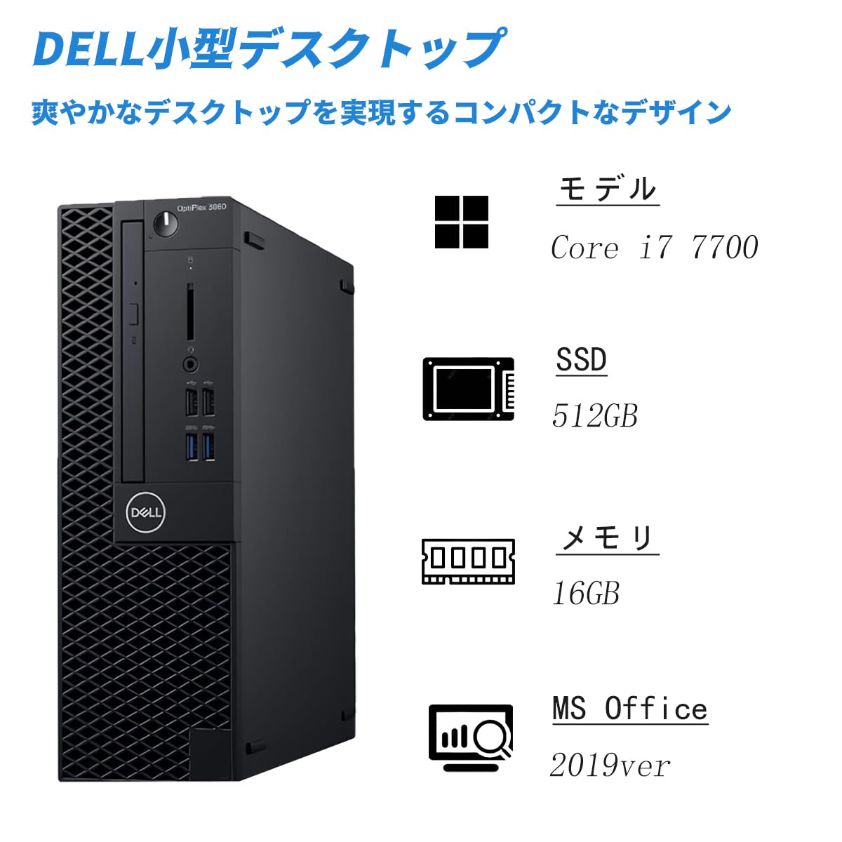 Amazon.co.jp: デル OptiPlex 3050 デスクトップPC windows11 pro/MS