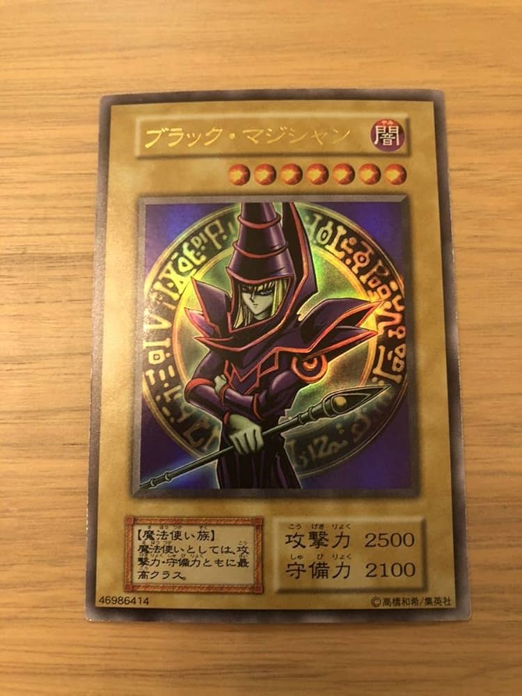 Amazon.co.jp: 遊戯王カード OCG ブラックマジシャン ウルトラレア