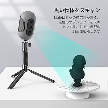 Amazon.co.jp: 3DMakerpro mole ハンドヘルド 3D スキャナー、3D