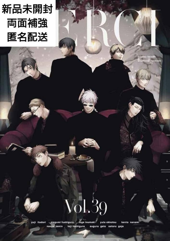 Amazon.co.jp: ②呪術 廻戦 同人誌 MERCI Vol.39 馨 KAORU 夢 夢本 全年齢