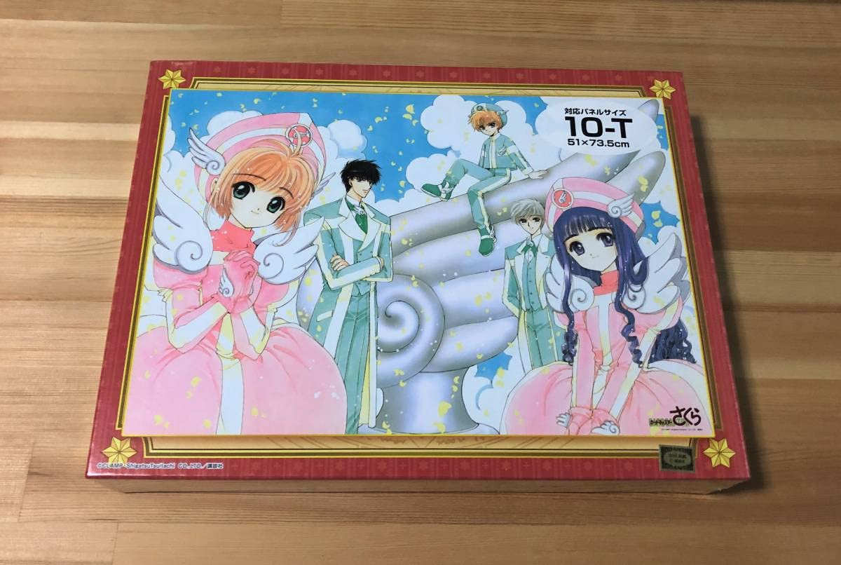 Amazon | カードキャプターさくら 大切な人たち 1000ピース CLAMP