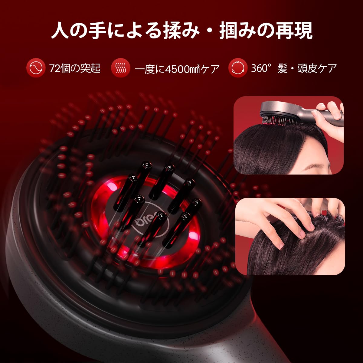 Amazon | breo 電動頭皮ブラシ ヘッドスパ 頭皮ケア ヘアケア スカルプ