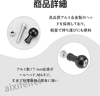 Amazon | ADOFUN 拡張ボールヘッド M6ネジ ボールねじ ボール