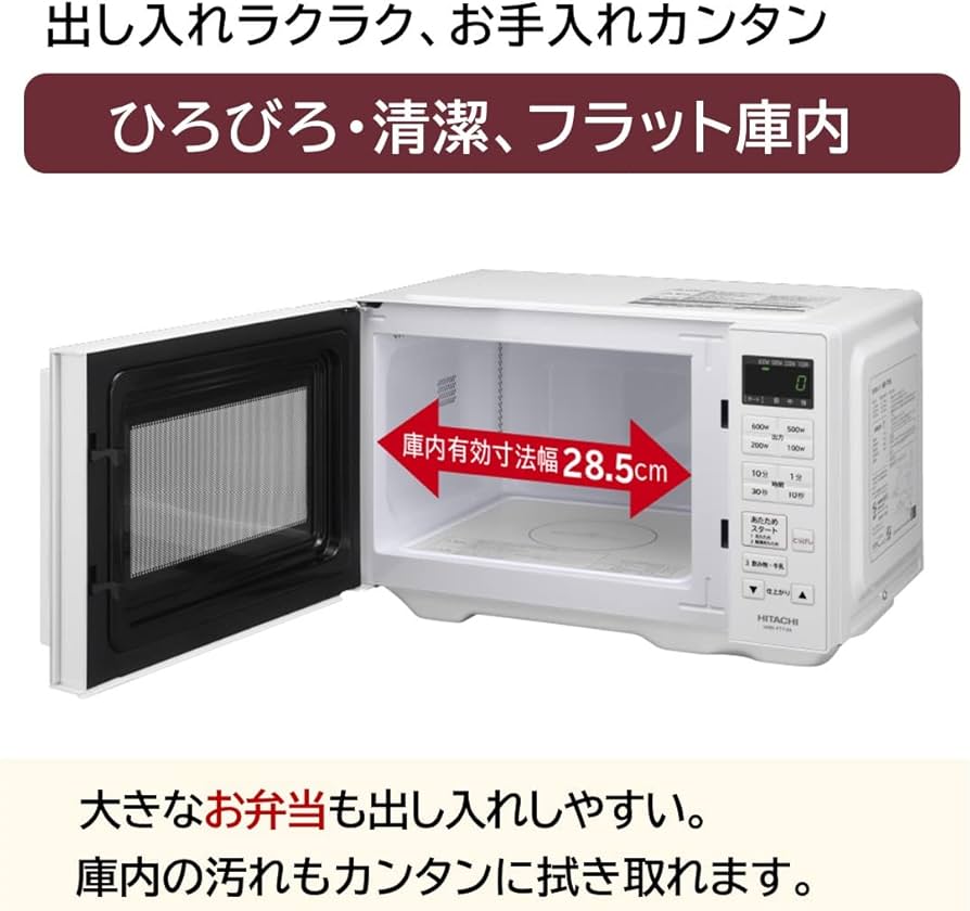 Amazon | 日立 単機能 電子レンジ 19L HMR-FT19A W ホワイト