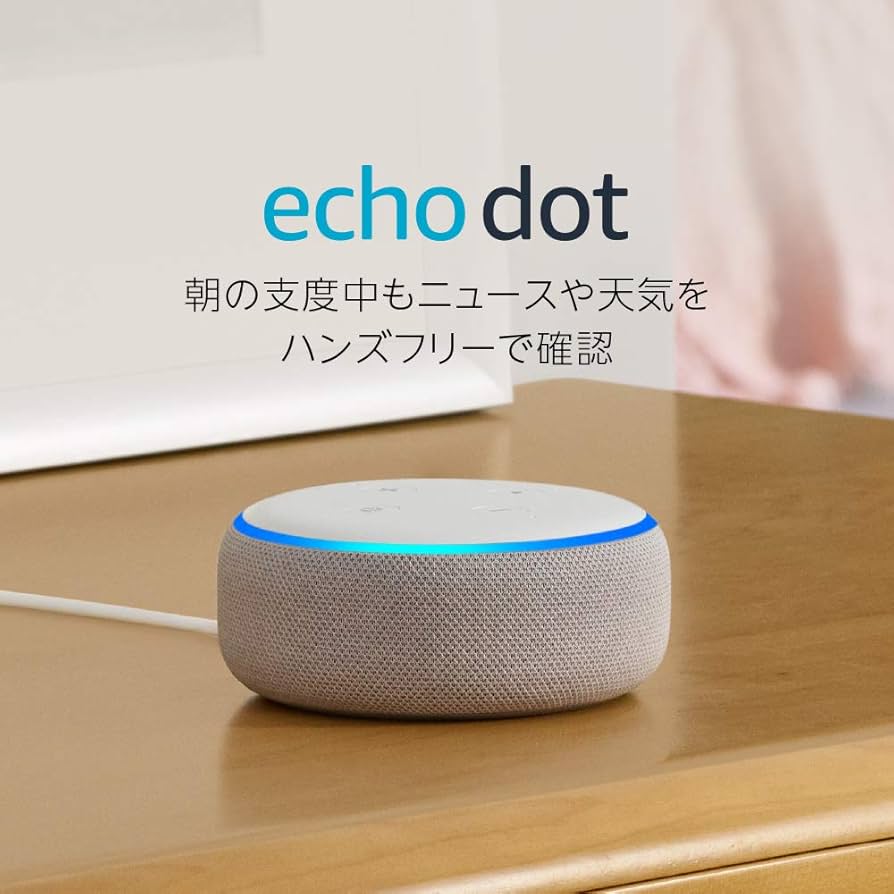 Amazon.co.jp: Echo Dot (エコードット)第3世代 - スマートスピーカー