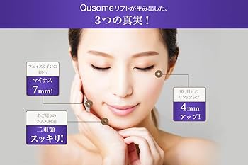 Amazon.co.jp: b.glen 【公式】QuSome リフト ＜マッサージ美容液