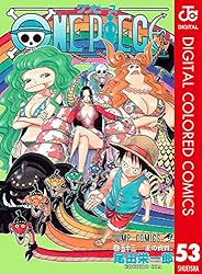 Amazon.co.jp: ONE PIECE カラー版 104 (ジャンプコミックスDIGITAL