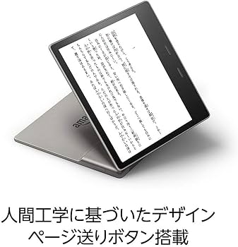 Amazon.co.jp: Kindle Oasis 色調調節ライト搭載 wifi 32GB 広告あり
