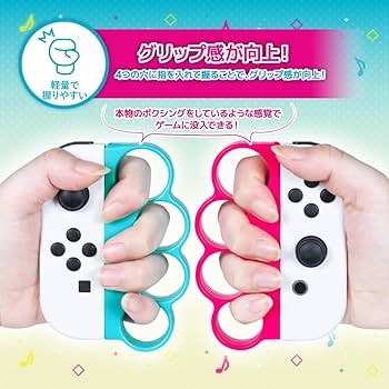 Amazon.co.jp: Switchジョイコン用 ボクシンググリップ ターコイズ