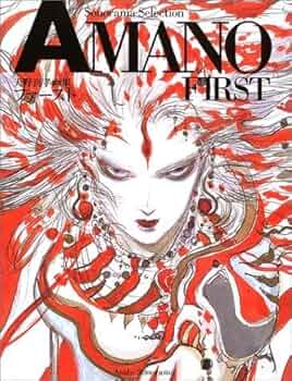 天野喜孝画集「AMANO first」 (ソノラマ・セレクション): Yoshitaka