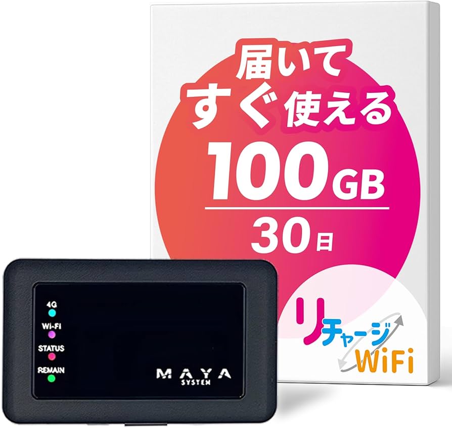 Amazon.co.jp: 【リチャージWiFi】100GB 30日 ギガ付き 車載wifi 日本