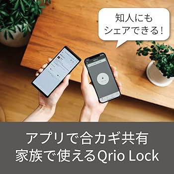 Amazon.co.jp: Qrio Lock・Qrio Keyセット スマートロック「Qrio Lock