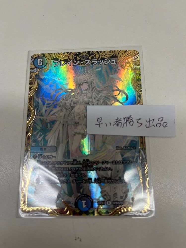 みはる 5000vt プロモ ブレインスラッシュ 金トレジャー みはる 5000vt