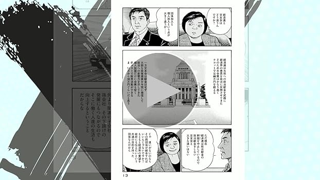 会長 島耕作（1） (モーニングコミックス) | 弘兼憲史 | 青年マンガ