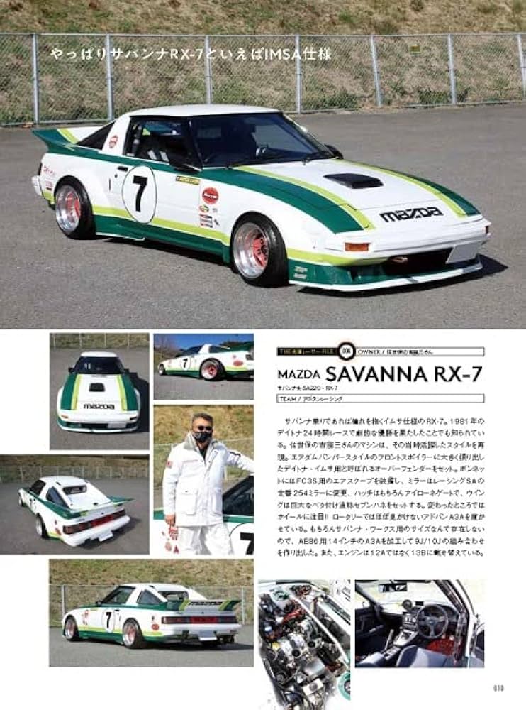 街道レーサーMAGAZINE 最強モンスターマシン列伝 (スコラムック) |本