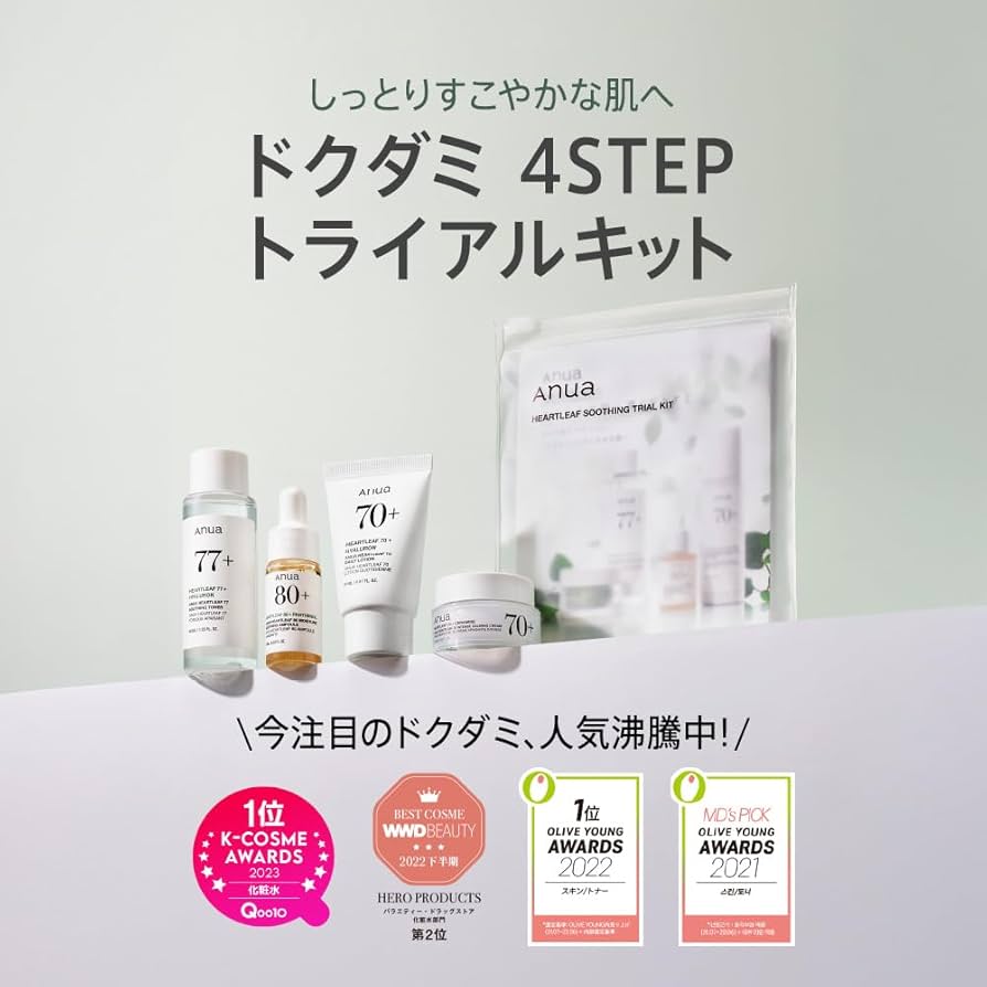 Amazon.co.jp: ANUA(アヌア)Heartleafスキンケア4STEPキット(化粧水+