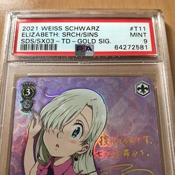 Amazon.co.jp: PSA9 WS ヴァイスシュヴァルツ エリザベス SP サイン 七