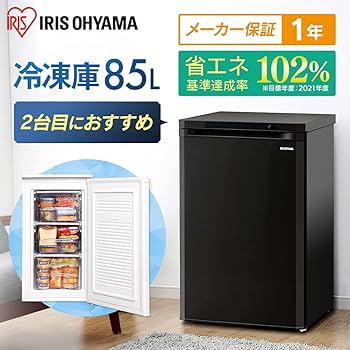 Amazon | アイリスオーヤマ 冷凍庫 85L 小型 前開き 省エネ ゼロエミ
