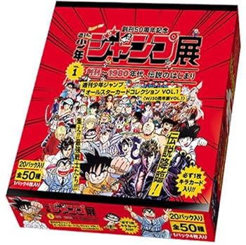 Amazon.co.jp: ジャンプ展限定 週刊少年ジャンプ オールスターカード