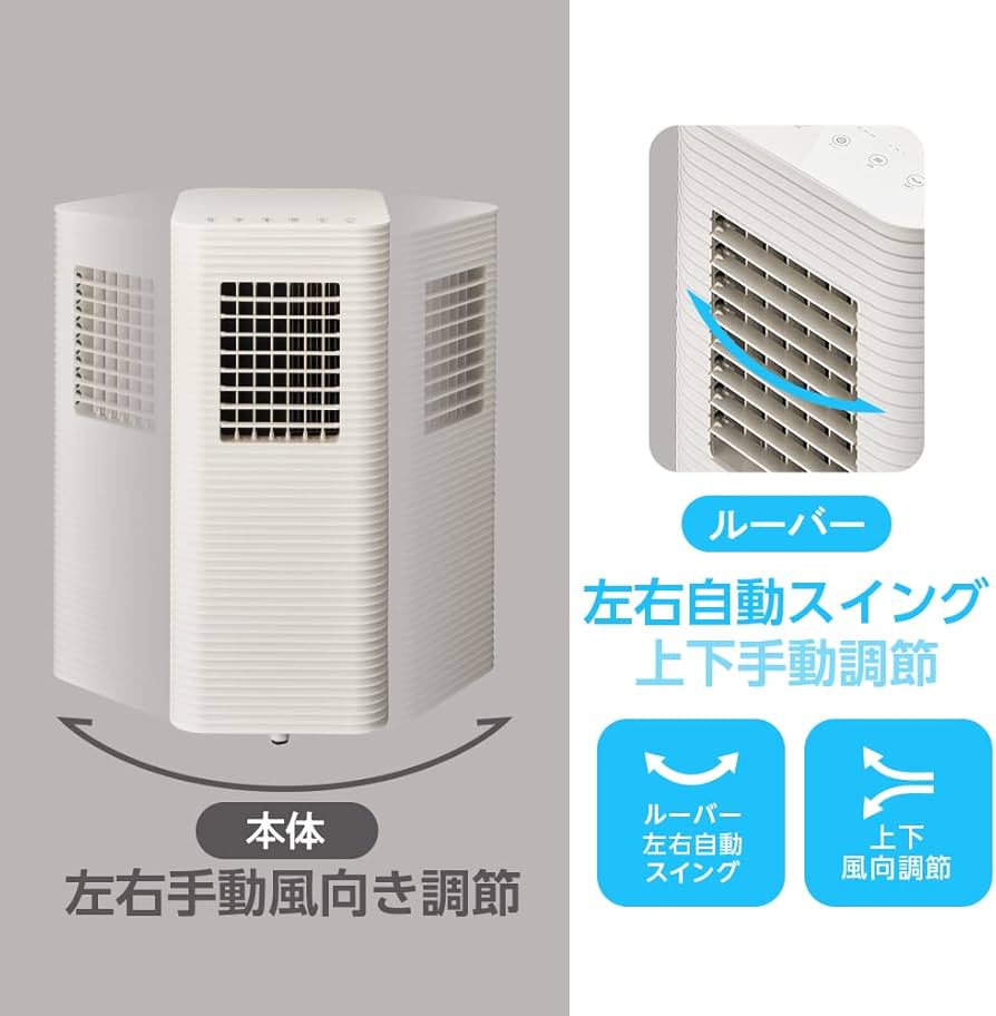 Amazon | ドウシシャ ポータブルクーラー 冷房2段階 除湿 上下風向調節