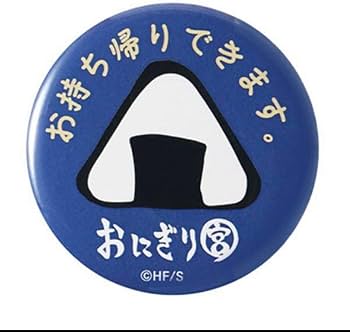 Amazon.co.jp: ハイキュー おにぎり宮 オリジナルセット 稲荷崎高校 宮