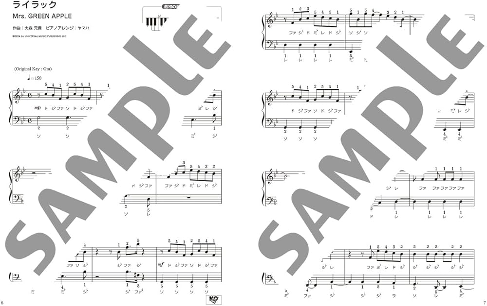 ヤマハムックシリーズ217 ～ピアノ初心者もドレミふりがな付でらくらく