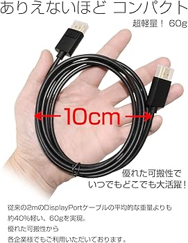 Amazon.co.jp: MacLab. スリム 細線 DisplayPortケーブル 2m 8K／60Hz
