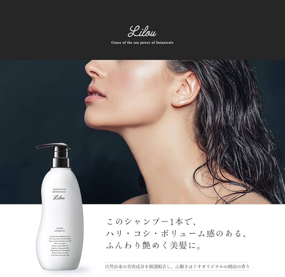 Amazon | Lilou（リル）ラグジュアリー シャンプー アミノ酸シャンプー