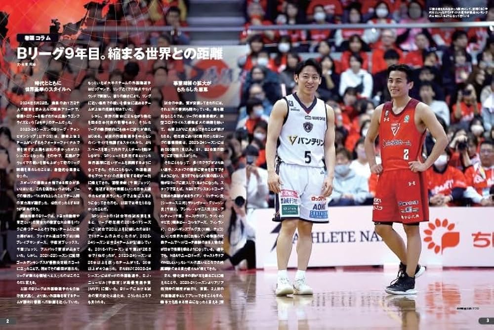 B.LEAGUE PLAYERS GUIDE 2024-25 (サンエイムック) | スクワッド |本