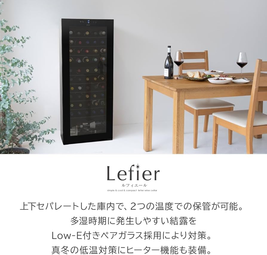 Amazon.co.jp: ルフィエール TwoTime55 (C55BD) 55本 ワインセラー
