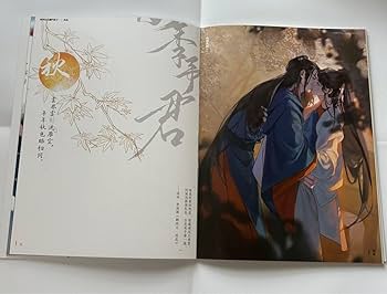 Amazon.co.jp: 山河令 温周 絵師様 画集 イラスト集 : おもちゃ