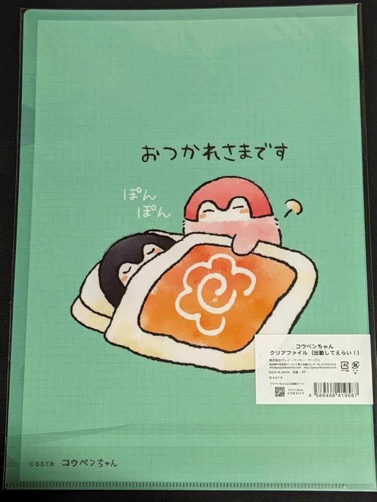 Amazon | クリアファイル コウペンちゃん はなまるストア 出勤して