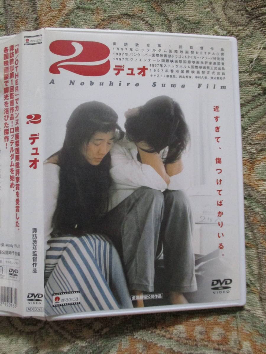 Amazon.co.jp: DVD 2 デュオ 西島秀俊 柳愛里 監督：諏訪敦彦 : おもちゃ