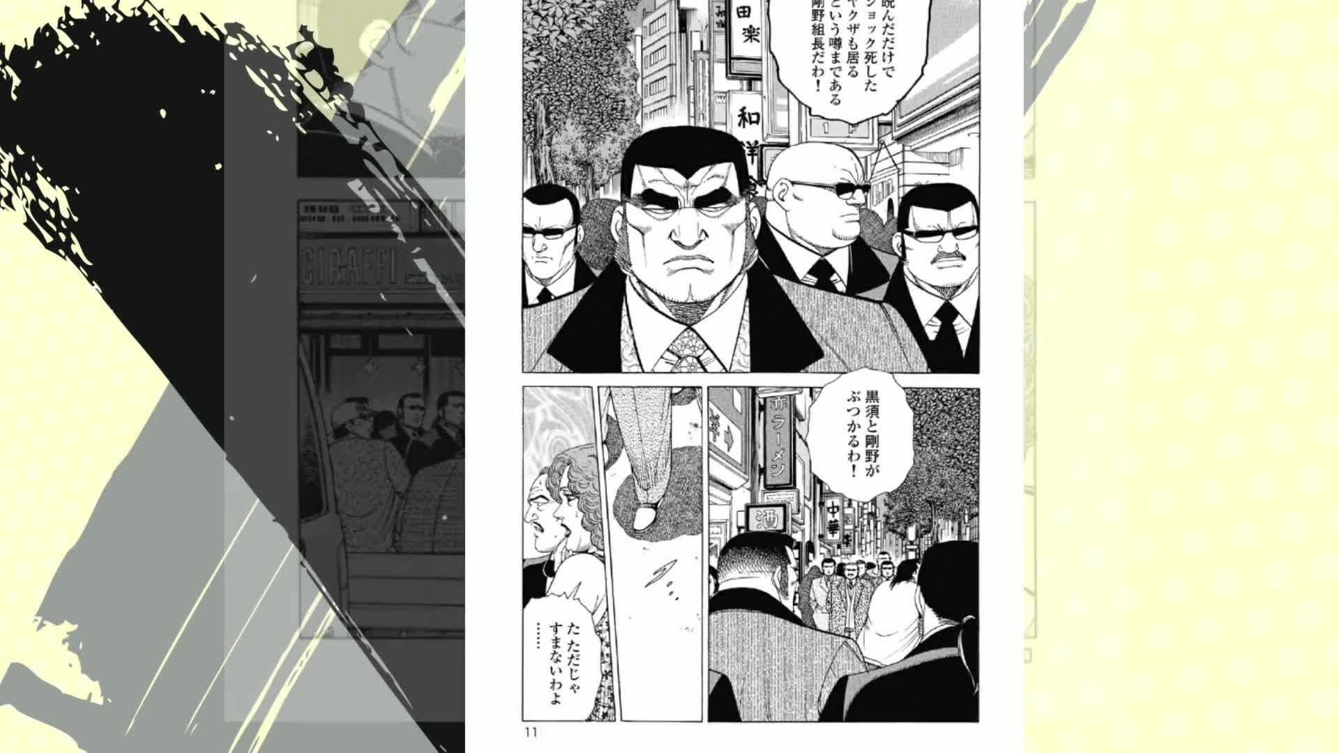 Amazon.co.jp: 白竜HADOU(1) (ニチブンコミックス) : 天王寺 大, 渡辺