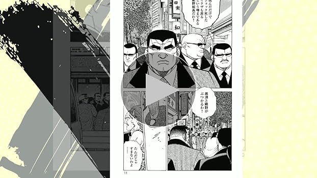 白竜HADOU 1 | 天王寺大, 渡辺みちお | マンガ | Kindleストア | Amazon