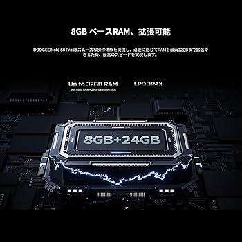 Amazon | DOOGEE Note58 Pro Android16 SIMフリー 32GB+256GB 6250mAh