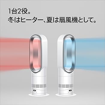 Amazon | Dyson(ダイソン) ヒーター 扇風機 Dyson Hot+Cool™HF1 remote