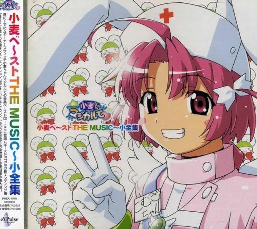 Amazon.co.jp: ナースウィッチ小麦ちゃんマジカルて小麦ベ～ストTHE