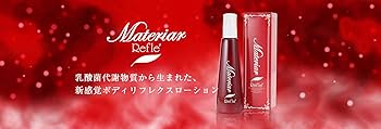 Amazon | マテリアリフレ | 日本ネオライズ | ボディローション
