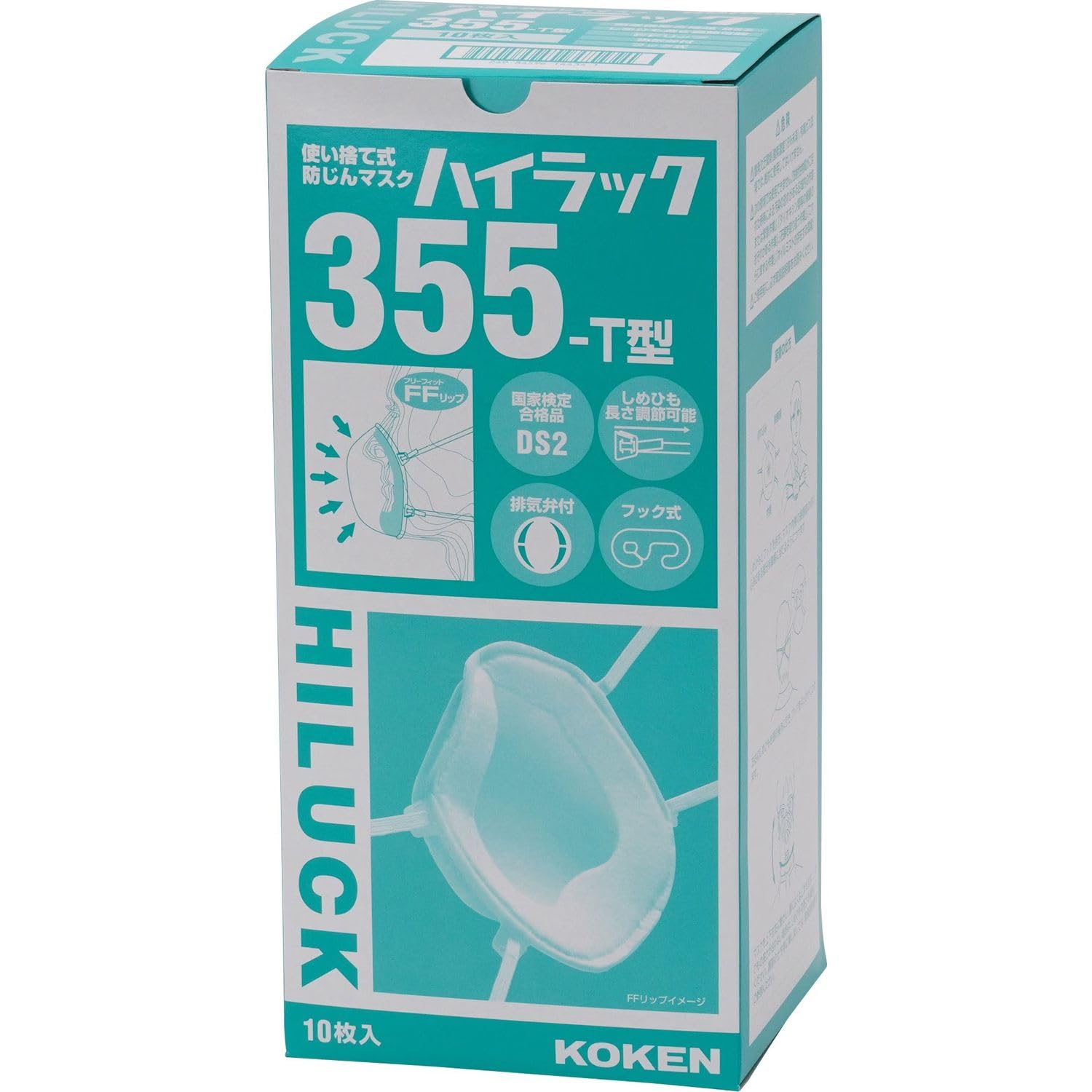 Amazon | 興研 ハイラック355T (排気弁付) 10枚入 | 使い捨てカップ型