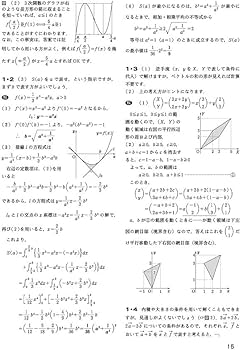 大学への数学 2021年 01 月号 [雑誌] |本 | 通販 | Amazon