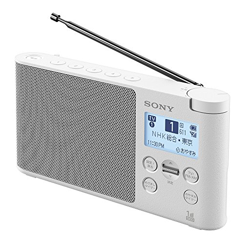 Amazon.co.jp: XDR-56TV/W [ワンセグTV音声/FM/AM ホワイト] : 家電
