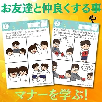 行動観察～プレ1｜小学校受験問題集｜合格する子は解き方が違う｜教え