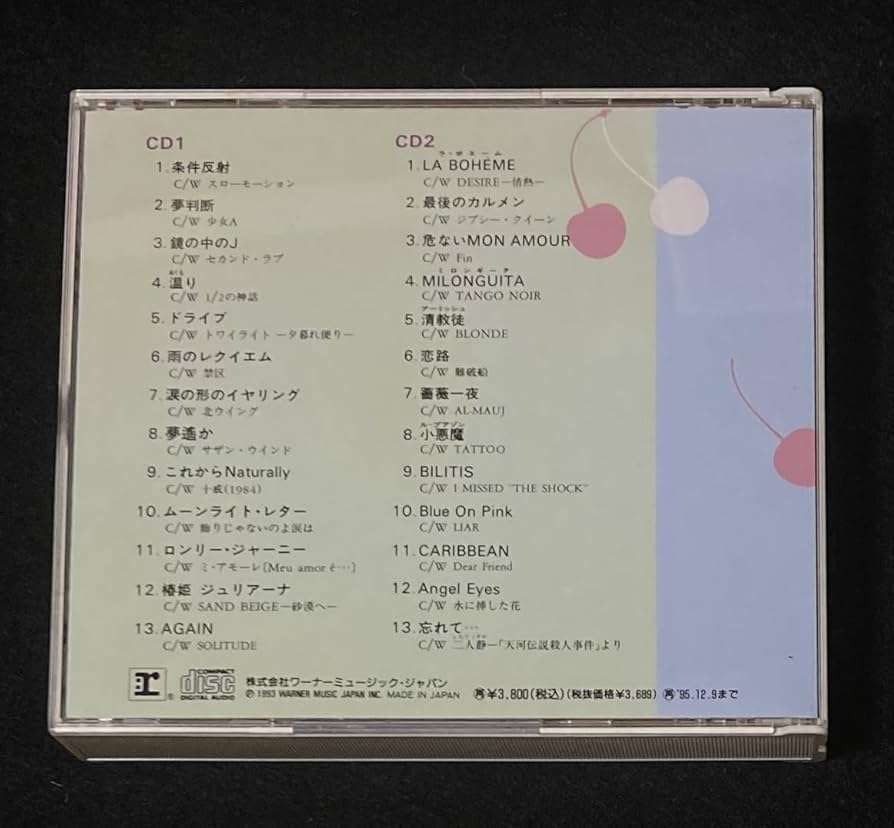 Amazon.co.jp: ※※ 中森明菜 アルバム もう一人の明菜 CD 2枚組 B面