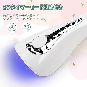 Amazon.co.jp: ネイルライト ハンディ 15W 5LEDs 充電式 ネイル