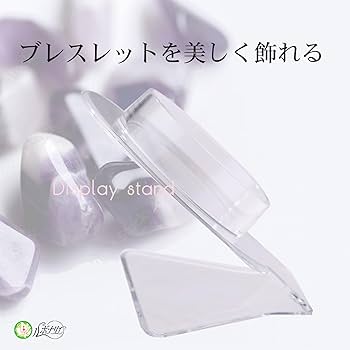 Amazon.co.jp: ルボナリエ アクリル ブレスレットスタンド 天然石用