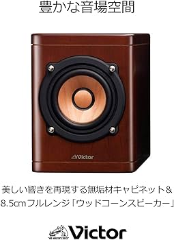 Amazon.co.jp: JVCケンウッド Victor コンパクトコンポ ハイレゾ音源