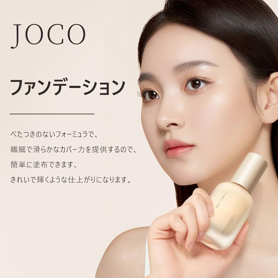 Amazon | JOCO リキッドファンデーション 素肌感仕上げ トーンアップ