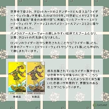 Amazon.co.jp: スミス ウェイト センテニアル タロット ボーダレス